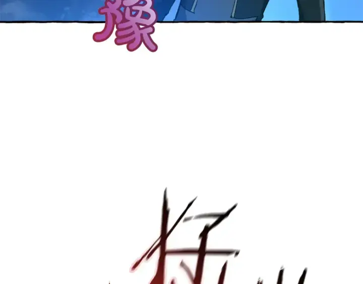 《成为伯爵家的废物》第71话 捡了个鲸图37