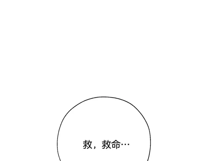 《成为伯爵家的废物》第71话 捡了个鲸图41