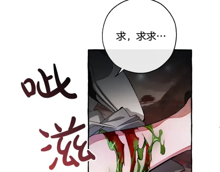 《成为伯爵家的废物》第71话 捡了个鲸图47