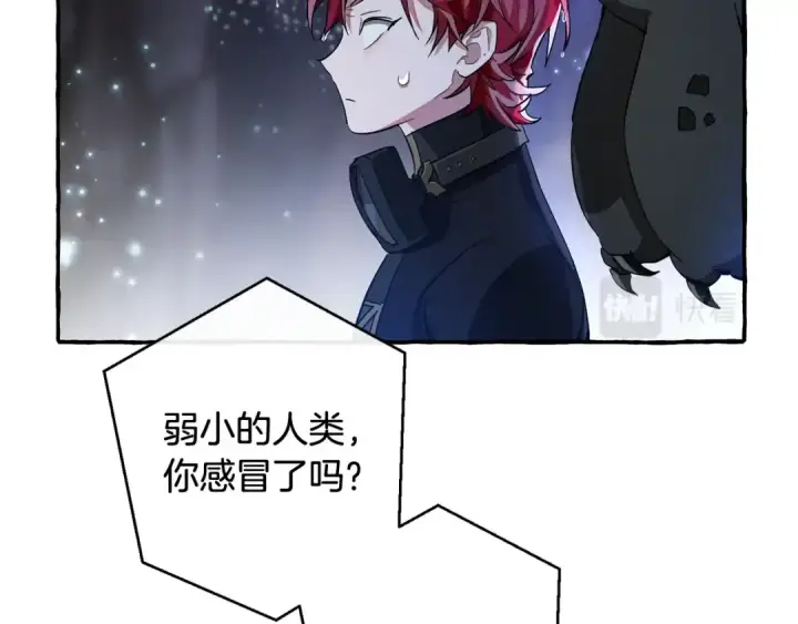 《成为伯爵家的废物》第71话 捡了个鲸图50