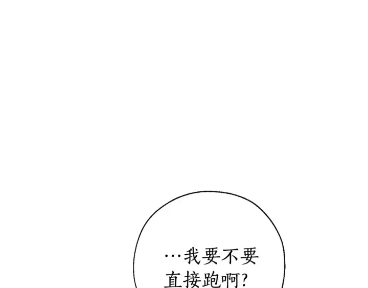 《成为伯爵家的废物》第71话 捡了个鲸图52