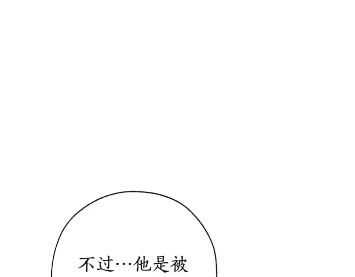 《成为伯爵家的废物》第71话 捡了个鲸图55