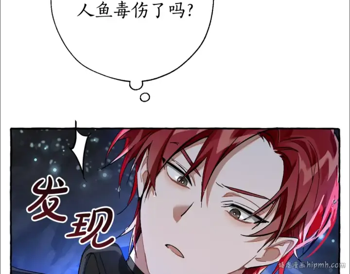 《成为伯爵家的废物》第71话 捡了个鲸图56