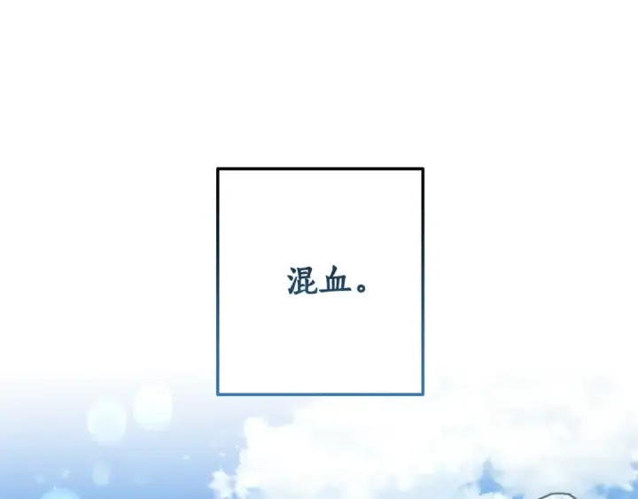 《成为伯爵家的废物》第71话 捡了个鲸图59