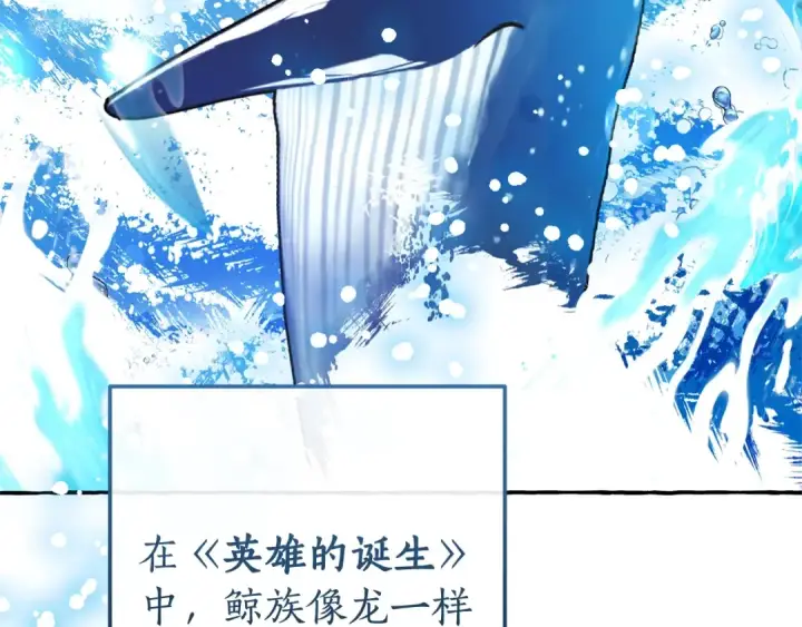 《成为伯爵家的废物》第71话 捡了个鲸图61