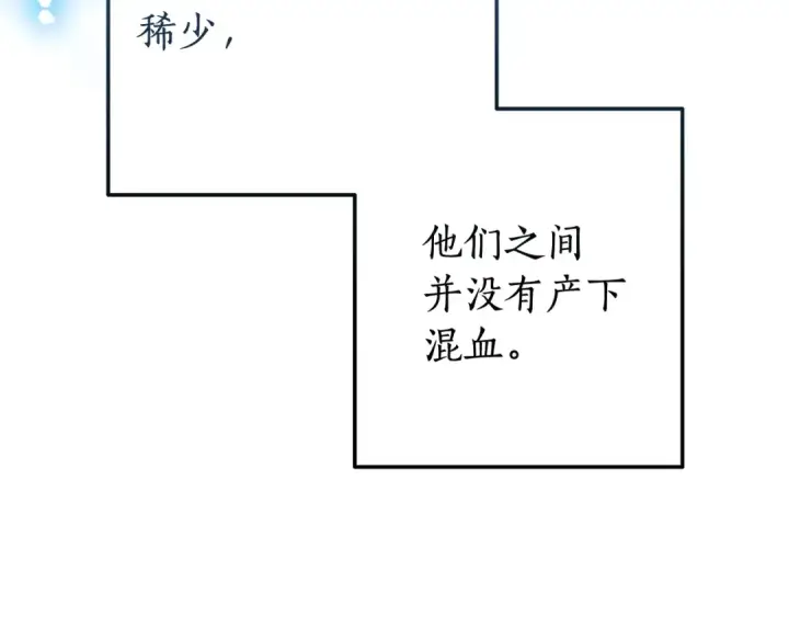 《成为伯爵家的废物》第71话 捡了个鲸图62