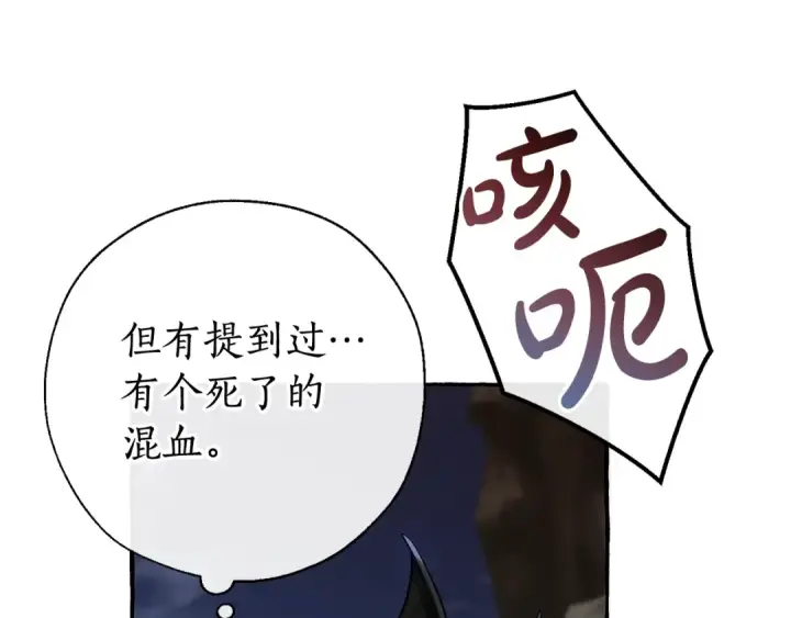 《成为伯爵家的废物》第71话 捡了个鲸图63