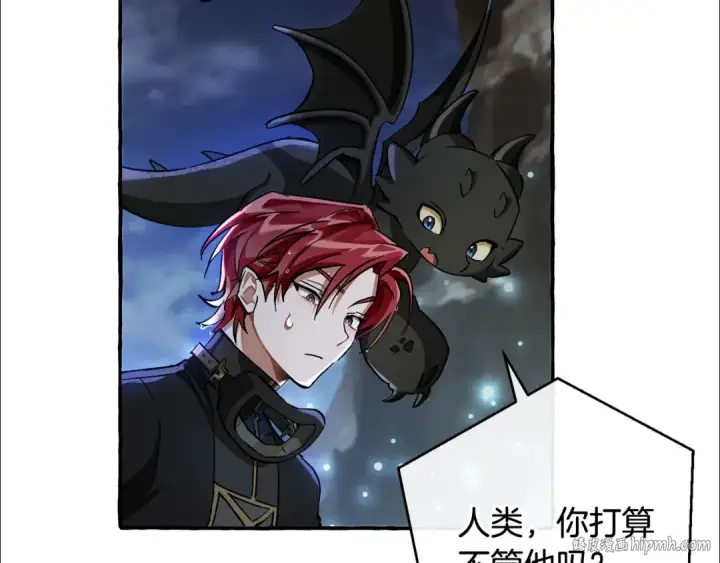 《成为伯爵家的废物》第71话 捡了个鲸图64
