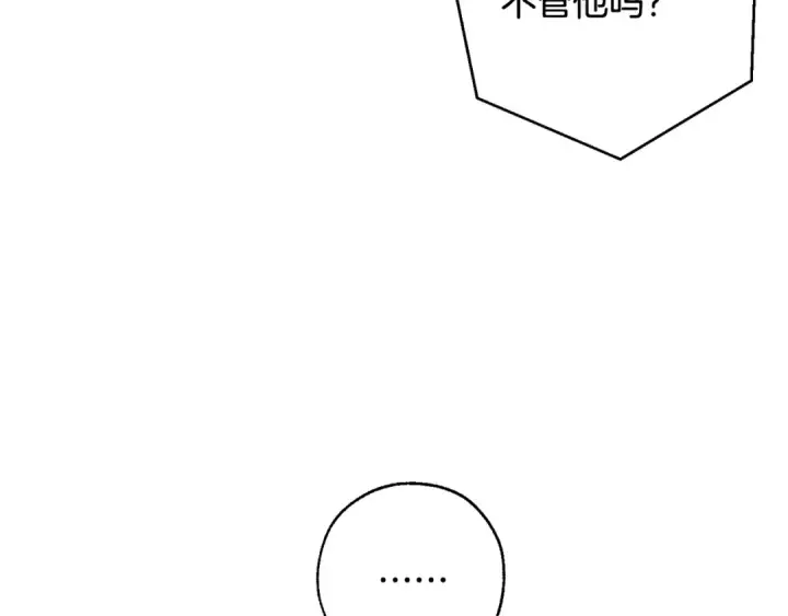 《成为伯爵家的废物》第71话 捡了个鲸图65