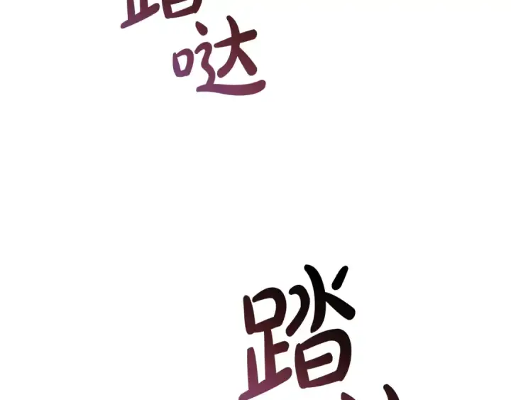 《成为伯爵家的废物》第71话 捡了个鲸图68