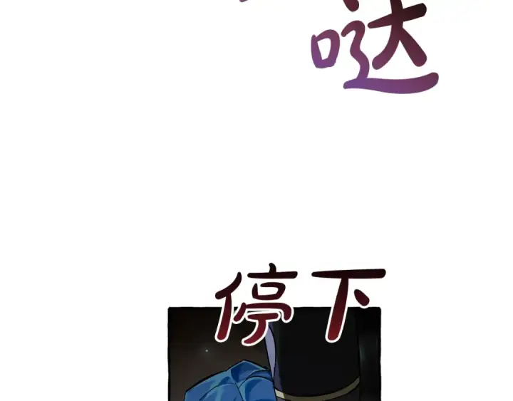 《成为伯爵家的废物》第71话 捡了个鲸图69