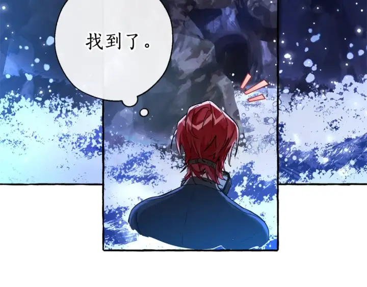 《成为伯爵家的废物》第71话 捡了个鲸图7