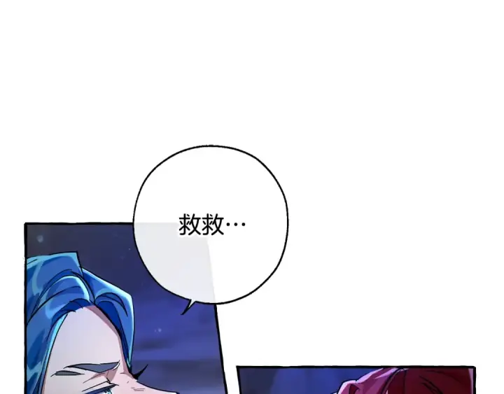 《成为伯爵家的废物》第71话 捡了个鲸图74