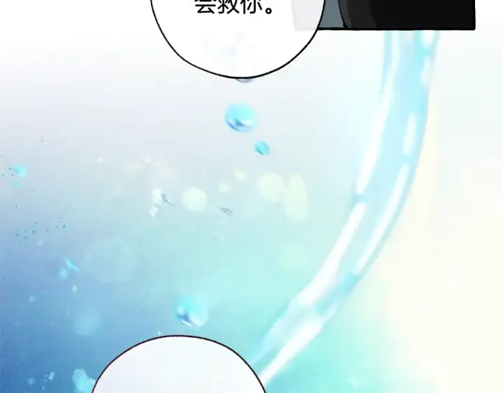 《成为伯爵家的废物》第71话 捡了个鲸图76
