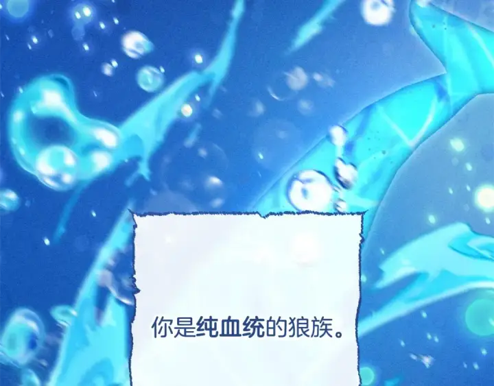 《成为伯爵家的废物》第71话 捡了个鲸图79