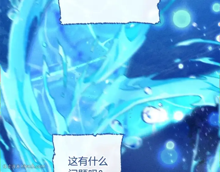 《成为伯爵家的废物》第71话 捡了个鲸图80