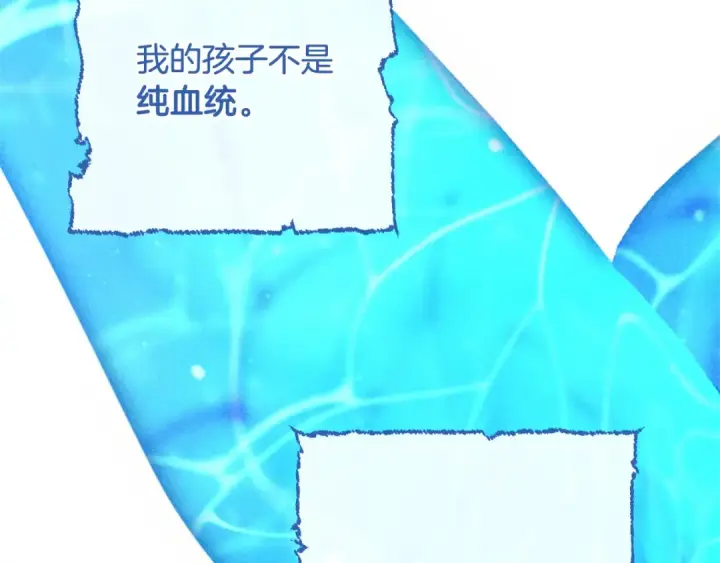 《成为伯爵家的废物》第71话 捡了个鲸图82