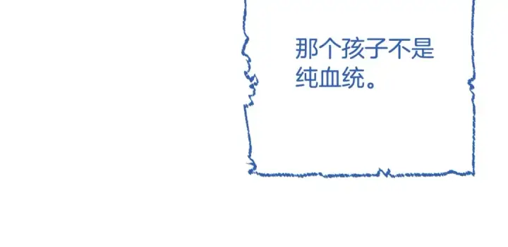 《成为伯爵家的废物》第71话 捡了个鲸图85