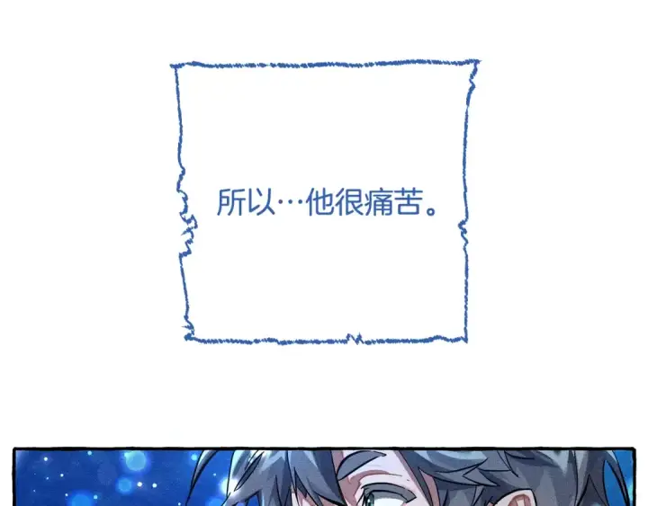《成为伯爵家的废物》第71话 捡了个鲸图86