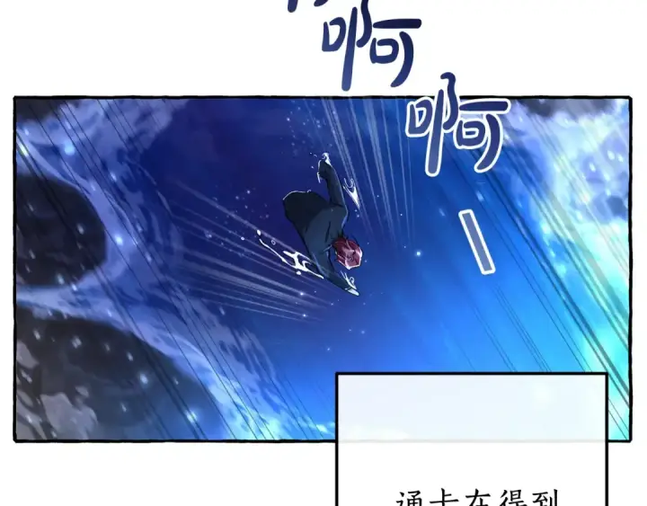 《成为伯爵家的废物》第71话 捡了个鲸图9