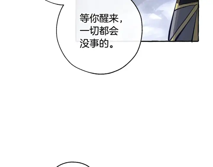 《成为伯爵家的废物》第71话 捡了个鲸图94