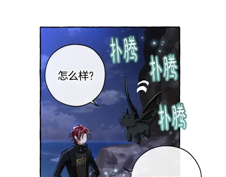 《成为伯爵家的废物》第71话 捡了个鲸图99