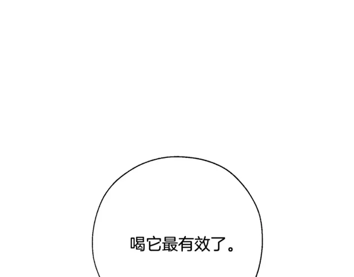 《成为伯爵家的废物》第72话 救你啊图102