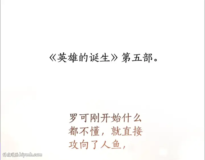 《成为伯爵家的废物》第72话 救你啊图104