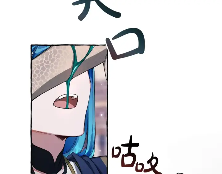 《成为伯爵家的废物》第72话 救你啊图110