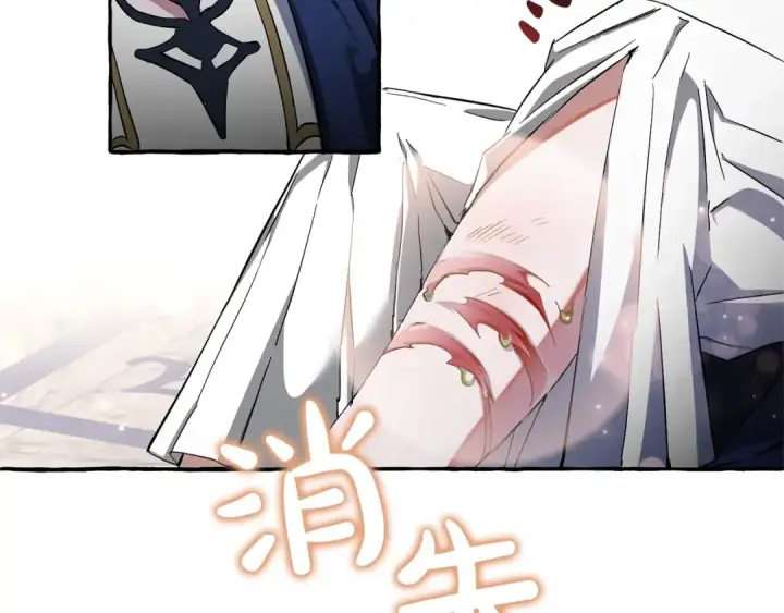 《成为伯爵家的废物》第72话 救你啊图111