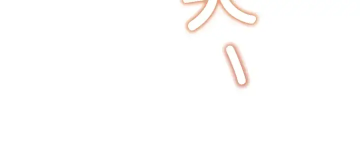 《成为伯爵家的废物》第72话 救你啊图112