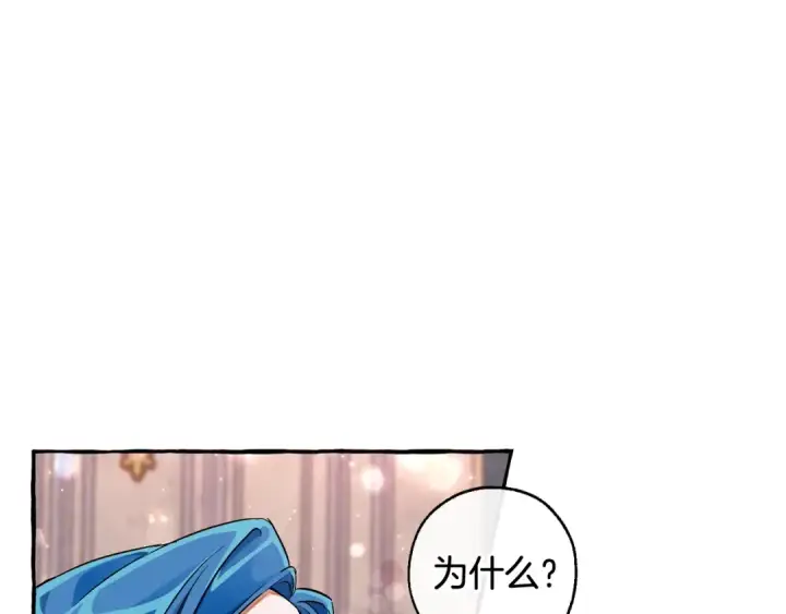《成为伯爵家的废物》第72话 救你啊图115
