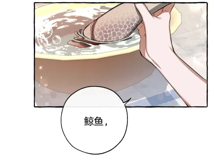《成为伯爵家的废物》第72话 救你啊图119