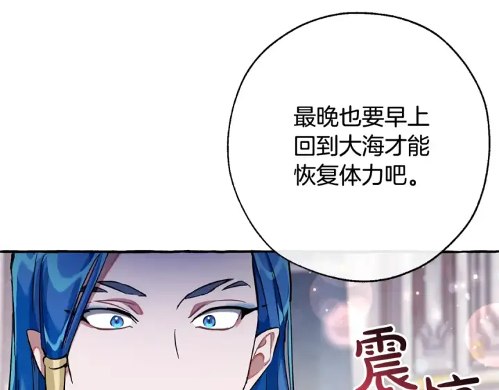 《成为伯爵家的废物》第72话 救你啊图121