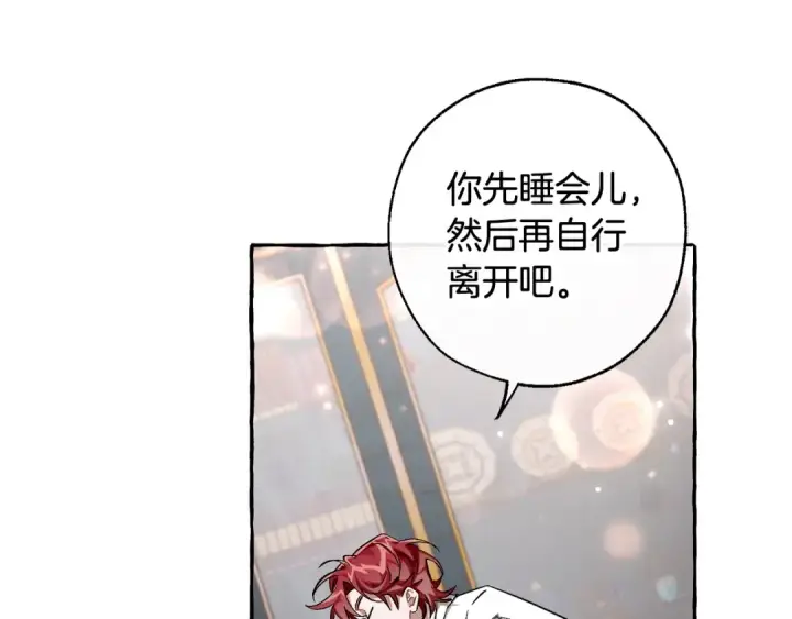 《成为伯爵家的废物》第72话 救你啊图123