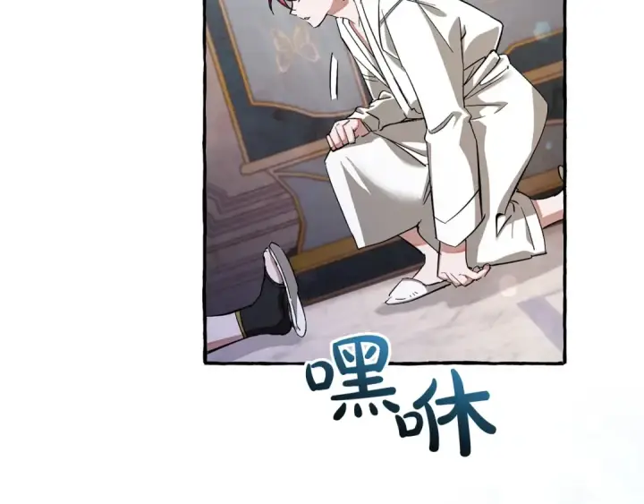 《成为伯爵家的废物》第72话 救你啊图124