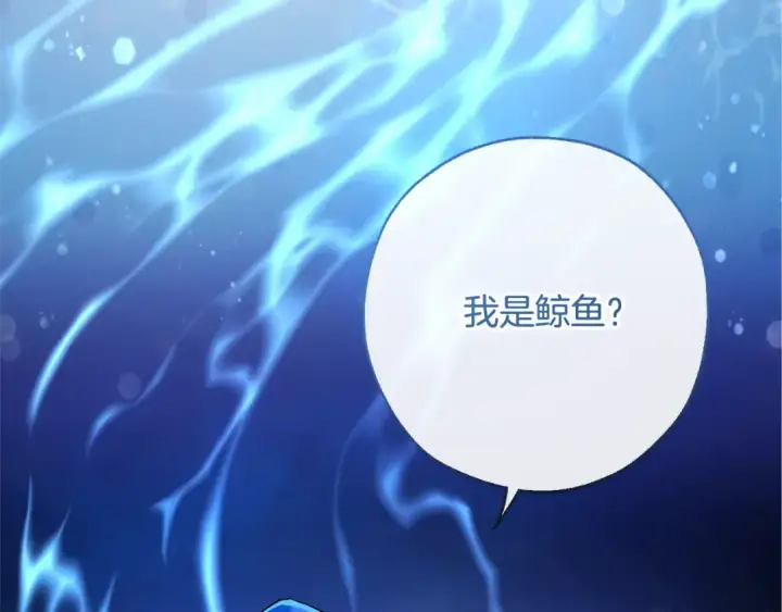 《成为伯爵家的废物》第72话 救你啊图126