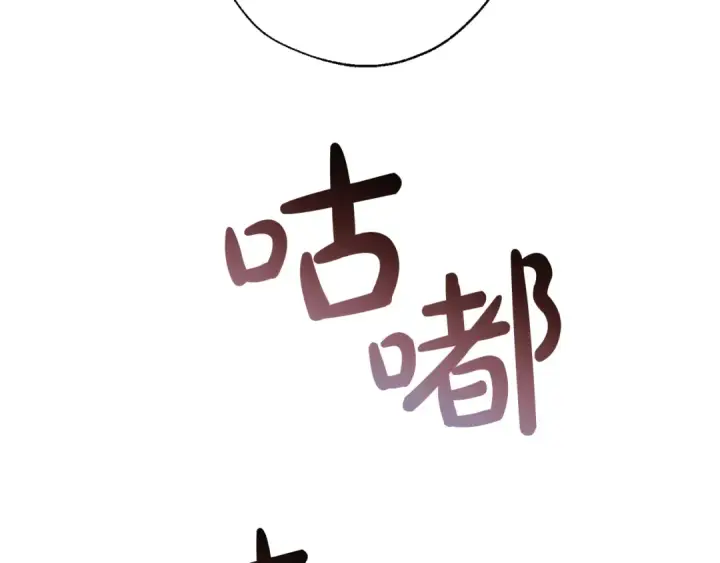 《成为伯爵家的废物》第72话 救你啊图133