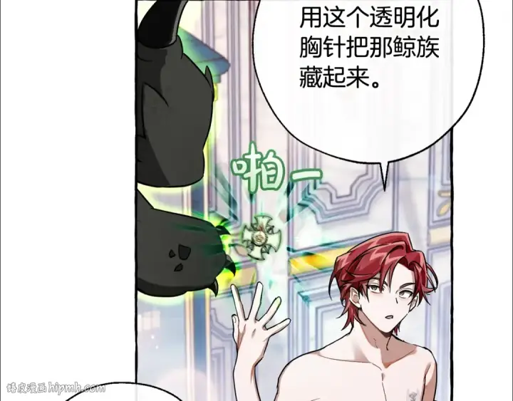 《成为伯爵家的废物》第72话 救你啊图16