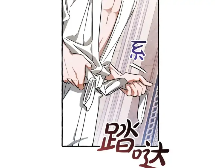 《成为伯爵家的废物》第72话 救你啊图19