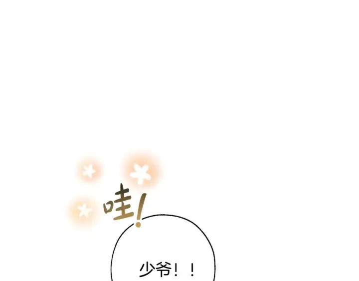 《成为伯爵家的废物》第72话 救你啊图29