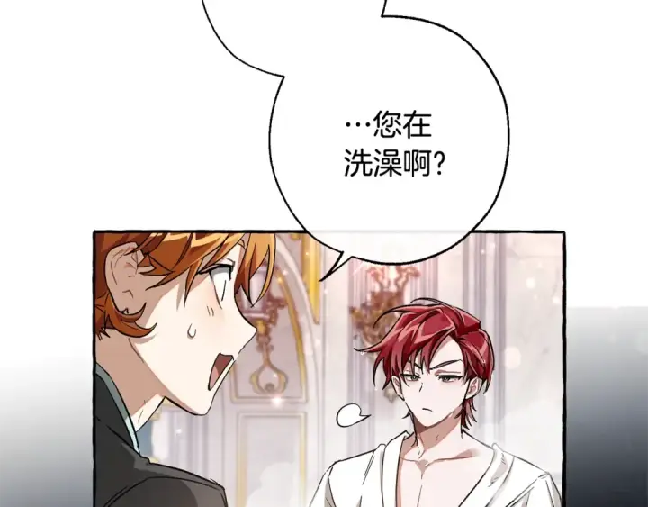 《成为伯爵家的废物》第72话 救你啊图30