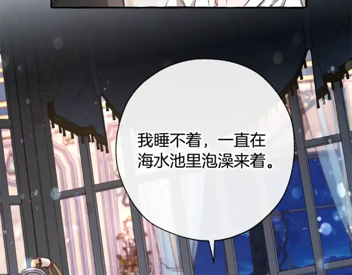 《成为伯爵家的废物》第72话 救你啊图31