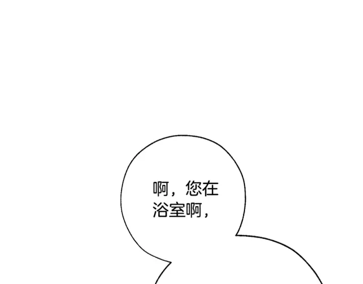 《成为伯爵家的废物》第72话 救你啊图34