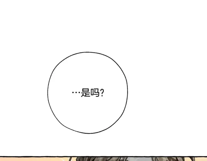 《成为伯爵家的废物》第72话 救你啊图37
