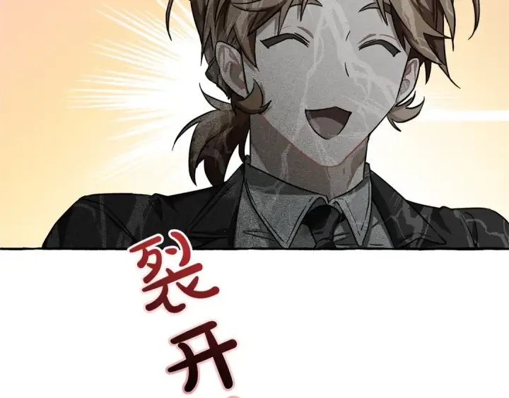 《成为伯爵家的废物》第72话 救你啊图38