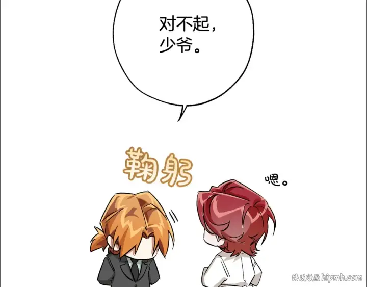 《成为伯爵家的废物》第72话 救你啊图40