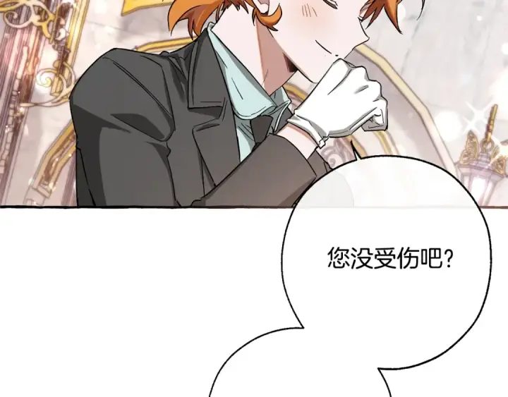 《成为伯爵家的废物》第72话 救你啊图43