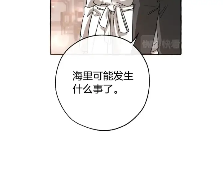 《成为伯爵家的废物》第72话 救你啊图46
