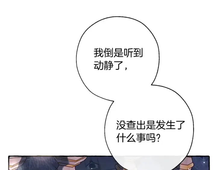 《成为伯爵家的废物》第72话 救你啊图47